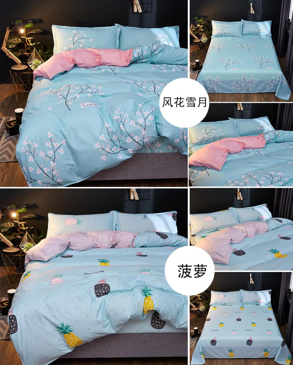 水洗棉四件套被套床单人床上用品床笠被子学生宿舍床品套件小雏菊12m