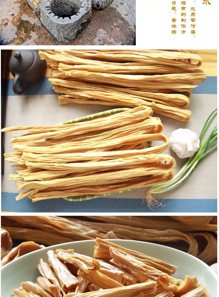 云南腐竹原汁头层腐竹手工豆皮云丝豆腐皮凉拌火锅干货不咸1斤 不咸很