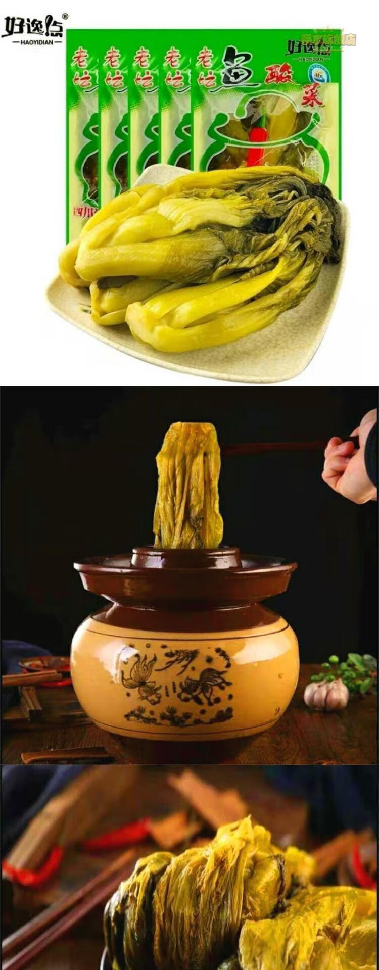 好逸点老坛酸菜四川农家泡菜腌菜咸菜家庭自制老坛酸菜鱼配菜400克5袋