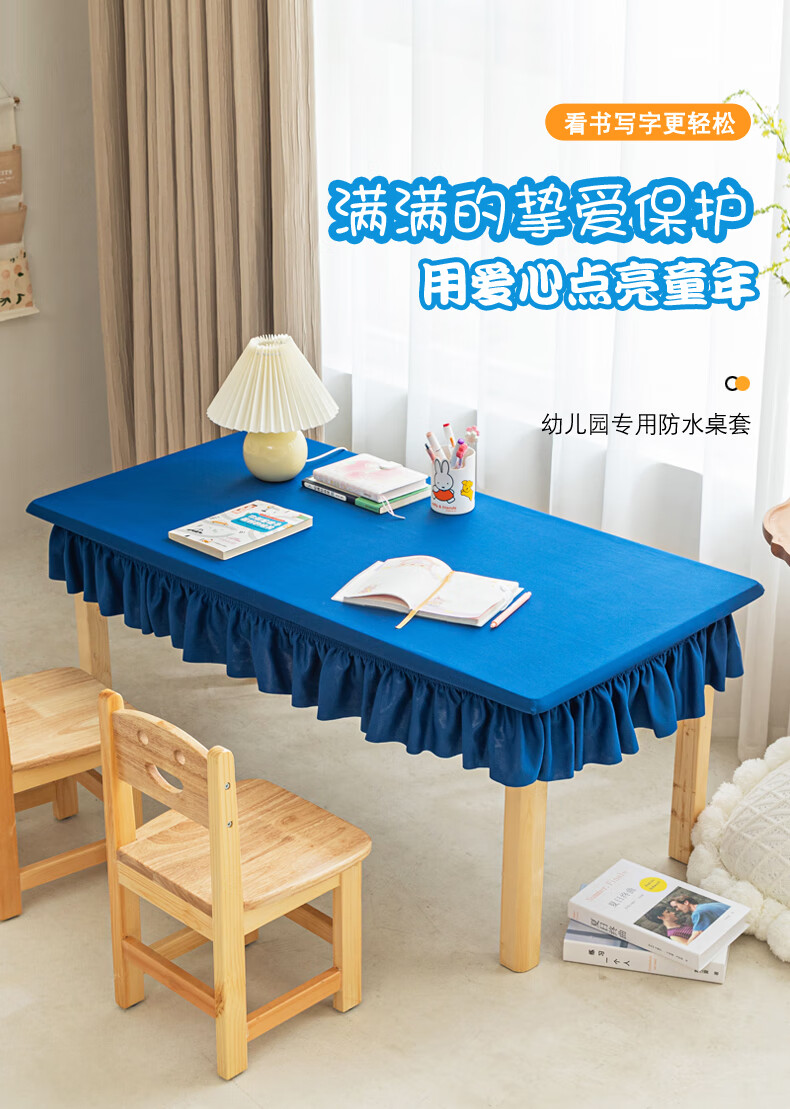 幼儿园桌布防水布艺长方形小学生课桌套罩防滑弹力桌子台布书桌布 墨