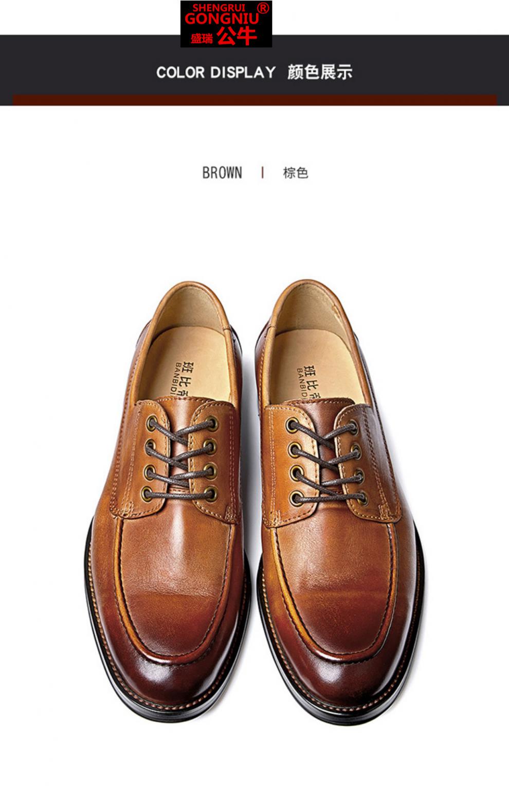 sgongniu盛瑞公牛意大利国际大牌轻奢品牌休闲皮鞋男士商务正装德比鞋