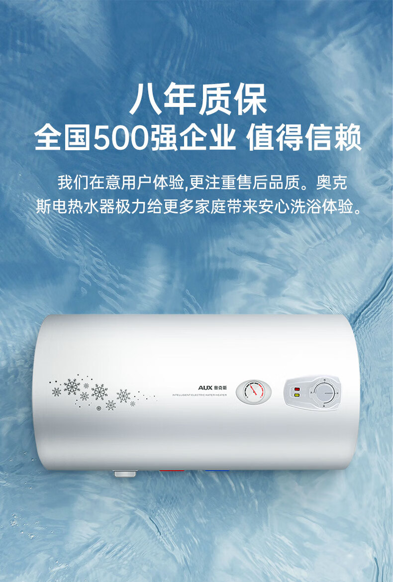 aux奥克斯储水式电热水器家用50升小型40l租房卫生间60l淋浴洗澡米蚁