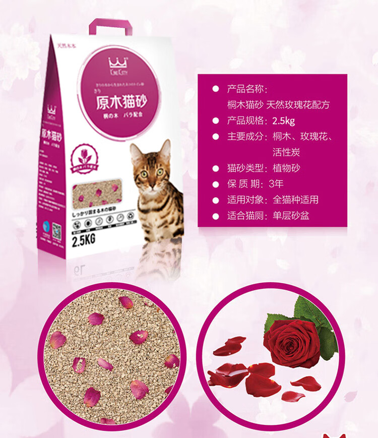 kingkitty猫砂桐木活性炭kingkitty猫砂混合膨润土玫瑰花苹果木猫砂6l