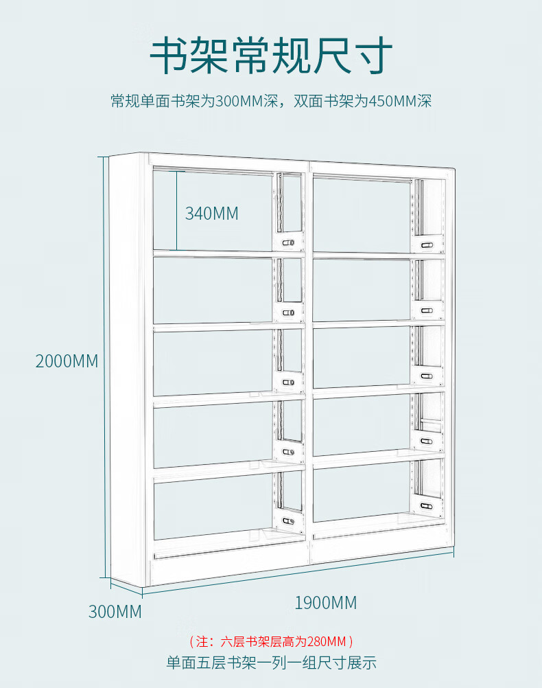 图书馆书架带后挡板储物架钢制学校货架置物架单位阅览室书店档案架子