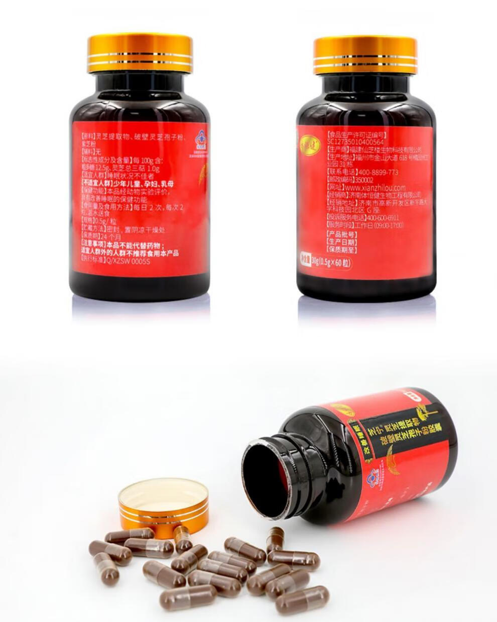 体恒健芝宁 多糖植物芝 草粉 安瓶片【图片 价格 品牌 报价】-京东