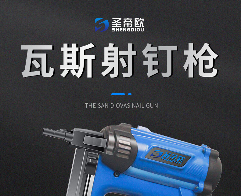 瓦斯气钉抢瓦斯枪多用射钉抢气钉枪钢枪瓦斯打钉枪水电木工专用瓦斯钉