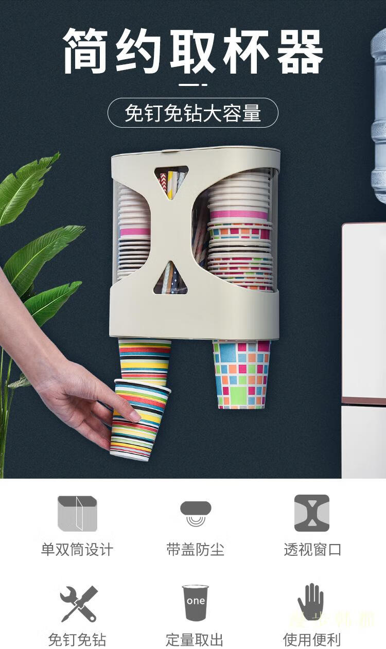 一次性纸杯架磁铁一次性杯子架磁铁纸杯架双筒饮家用水机自动取杯器