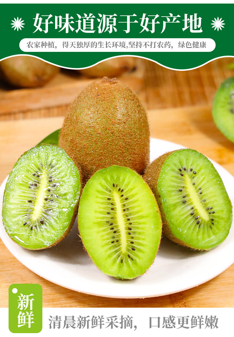 陕西周至翠香猕猴桃奇异果绿心弥猴桃超甜大果孕妇当季时令新鲜水果