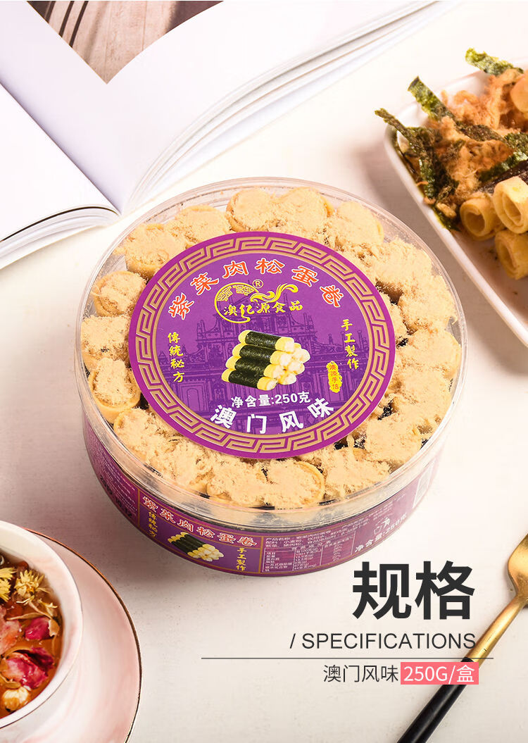 广东珠海澳门特产手信6盒零食套装杏仁饼蛋卷饼干小吃糕点六盒黄色礼