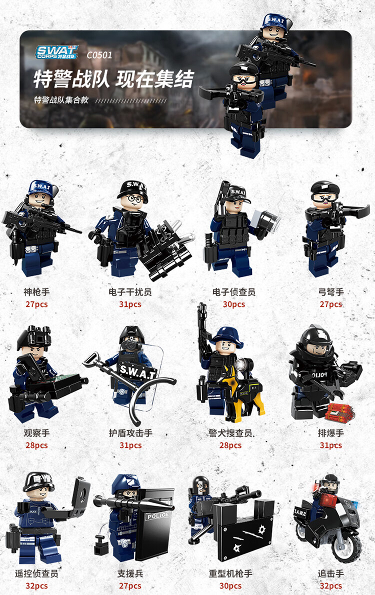 沃马积木特警战队捍卫者指挥车兼容swat装甲车防暴小人仔玩具c050112