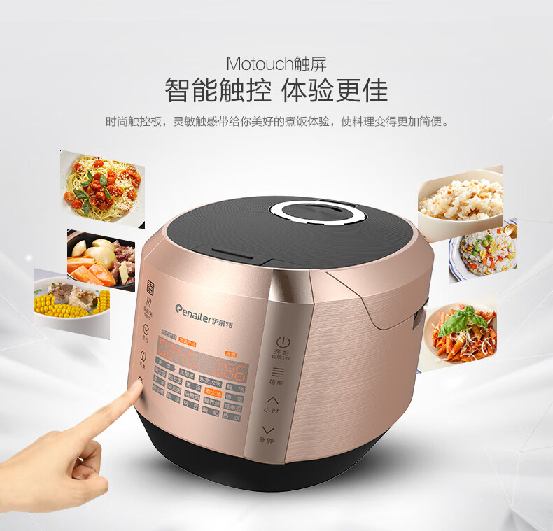 伊莱特电饭锅内胆伊莱特能量土锅健康陶瓷内胆家电智能高端电饭锅ebt