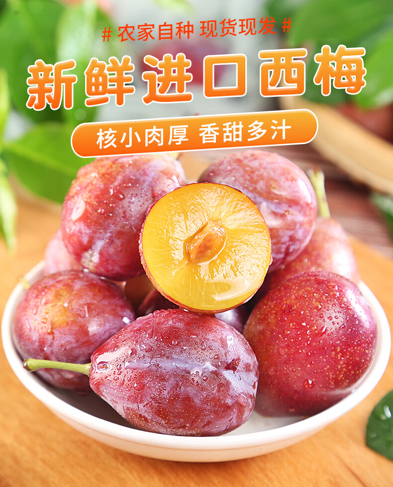顺丰速发澳洲进口西梅新鲜西梅孕妇水果脆甜李子当季应季水果精选品质