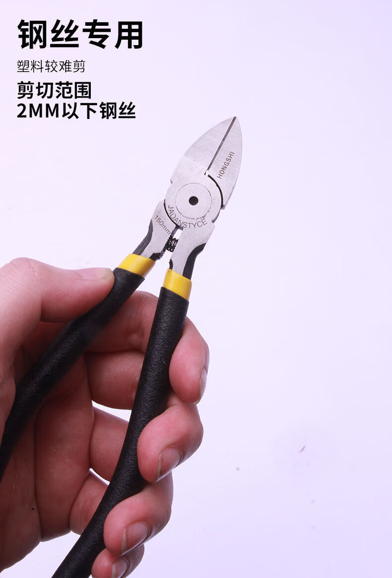 钳子6寸水口钳钢丝专用剪螺铁线剪平面剪属剪夹子子剪硬 5寸钢丝专用