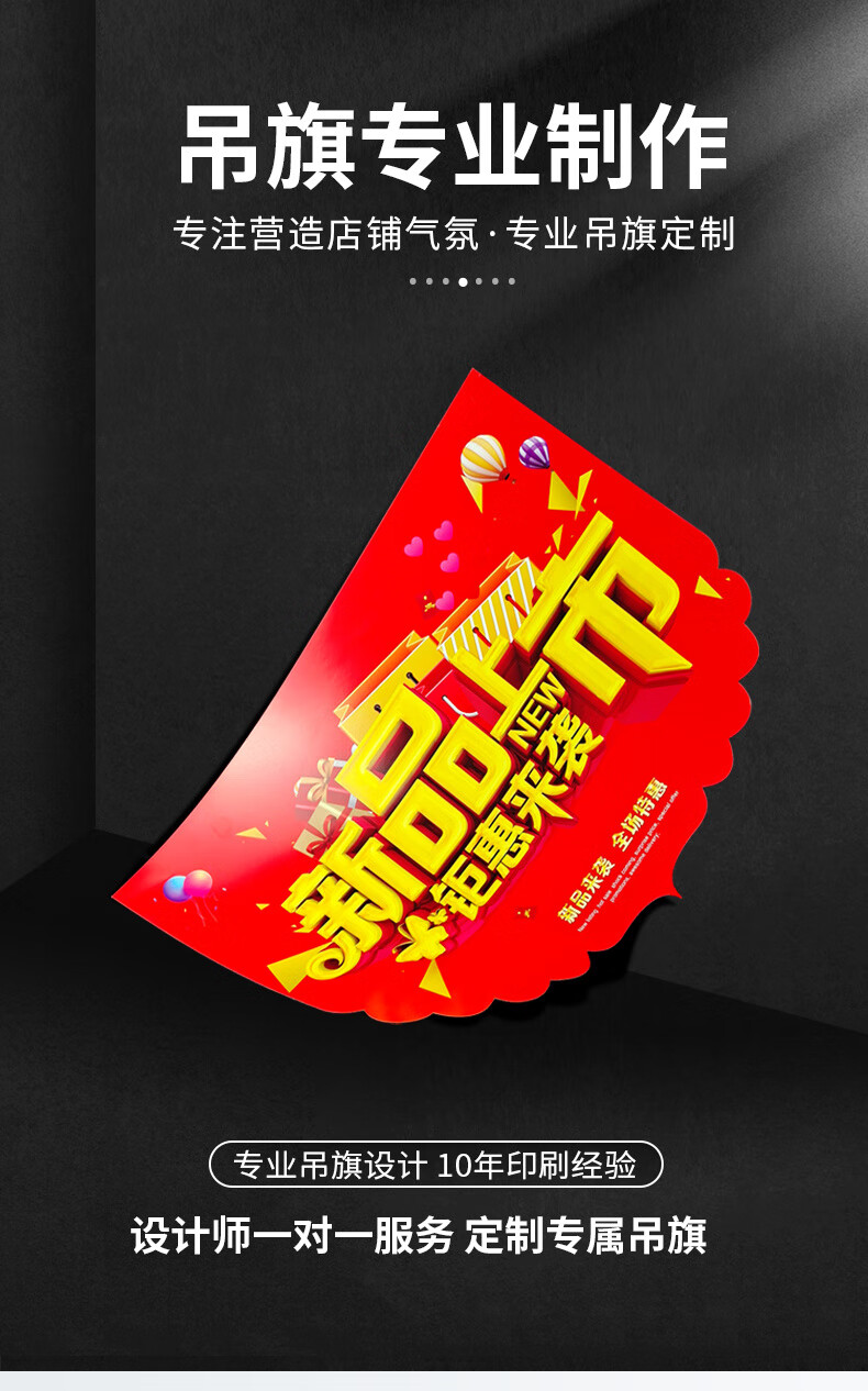 【京选好货】pop广告纸51节商用 子芒 吊旗定制 中秋国庆节超市开业