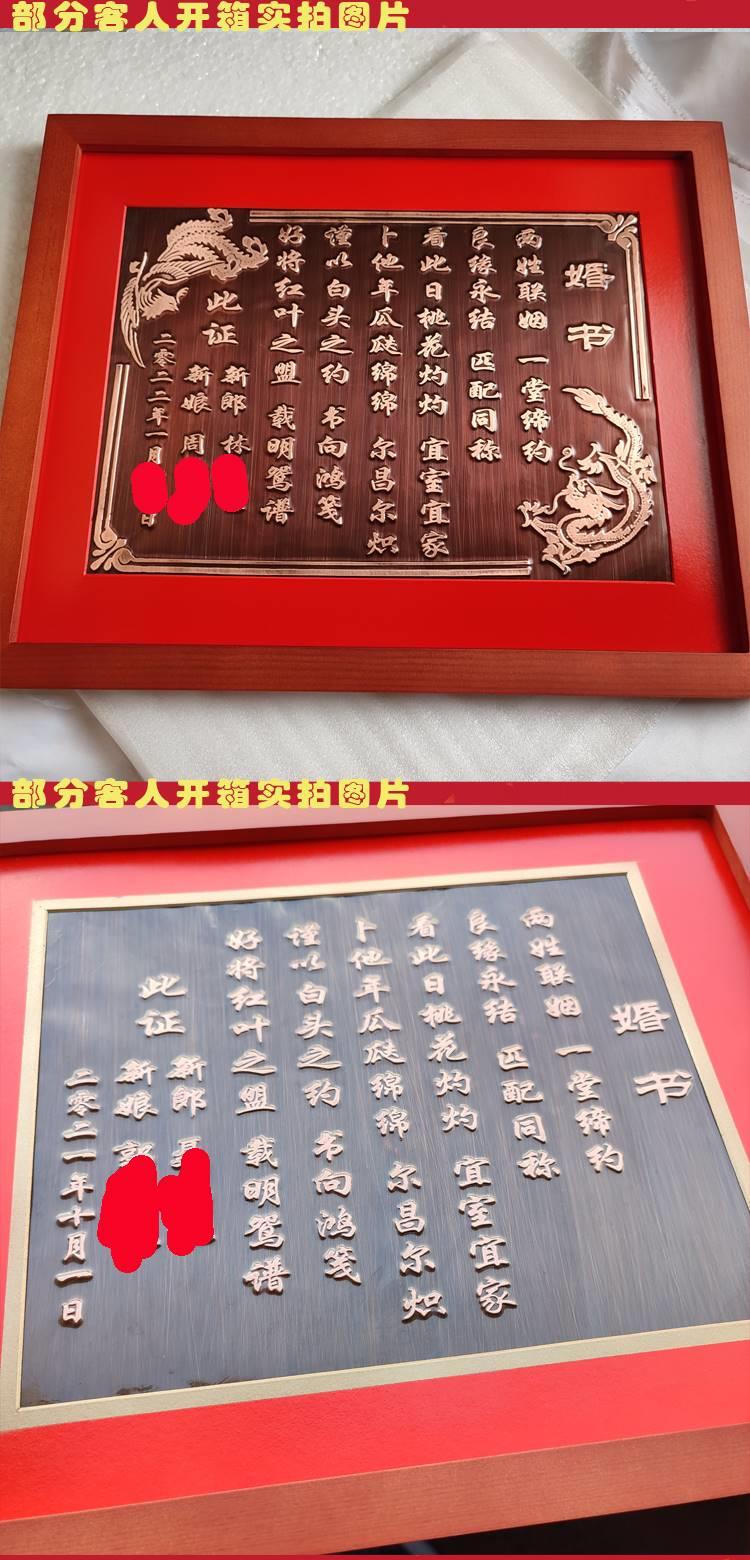 婚书 铜铜上敲出中式铜制铜婚书铜板铜式铜定制结婚手写民国手工订婚