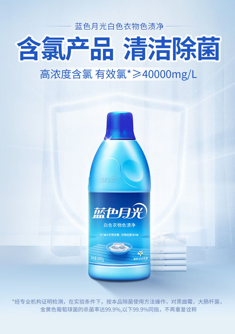 衣物漂白剂彩漂水彩色衣物去渍去黄还原白色衣物漂白剂除菌套装