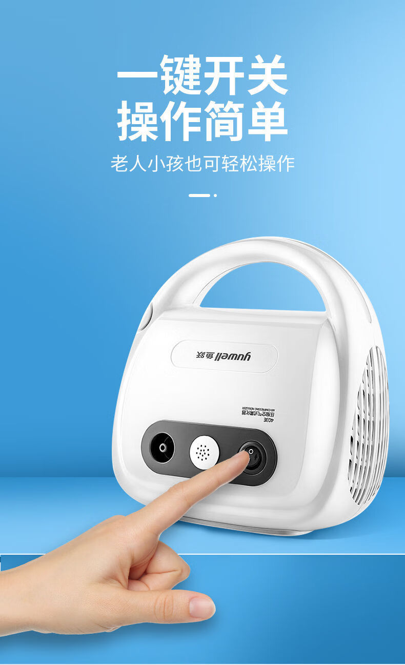 大药房直售 鱼跃雾化机儿童老人家用医用雾化婴止咳空气压缩式雾化器