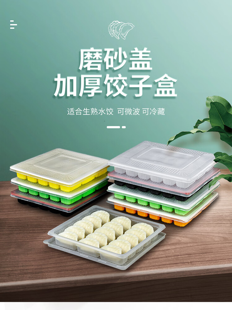 一次性饺子盒一次性饺子打包盒商用外卖餐盒加厚盖冻水饺盒子馄饨托盘
