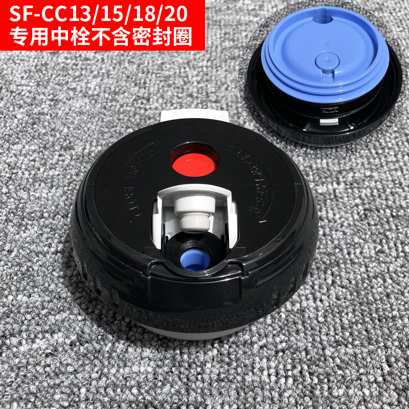 舒游适配象印保温壶sfcc15cc2013旅行壶保温杯中栓盖子密封圈杯盖配件