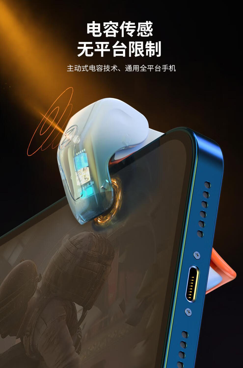 黑鲨同款手柄连点器和平精英连点吃鸡神器苹果安卓通用智宙标配1飞智