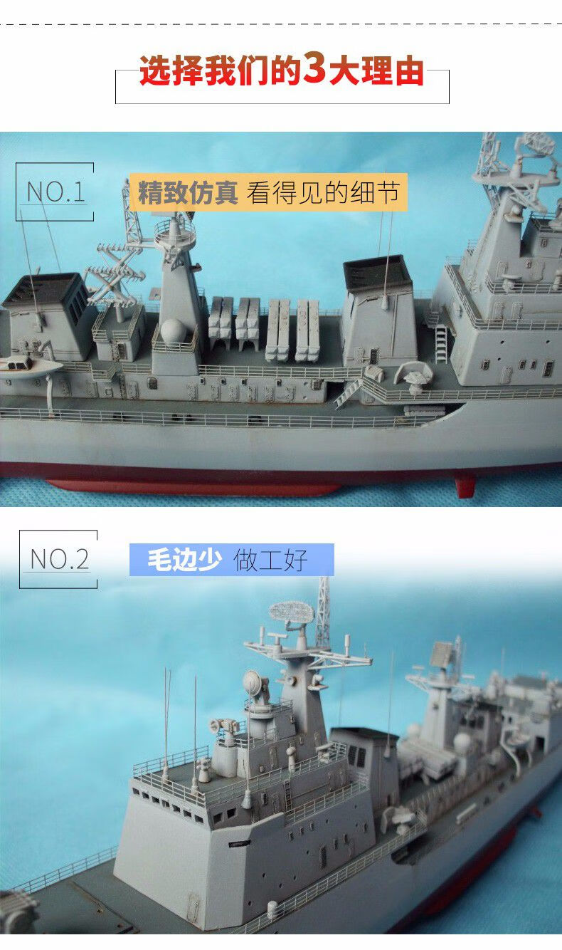 拼装军事战舰模型仿真1350167深圳号导弹驱逐舰军舰船模模型