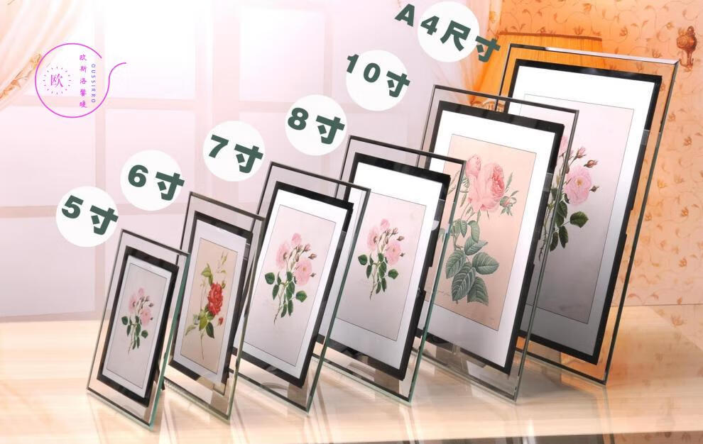家装软饰 相框/照片墙 欧斯洛(oussirro) 玻璃水晶相框摆台6 7 8 10寸