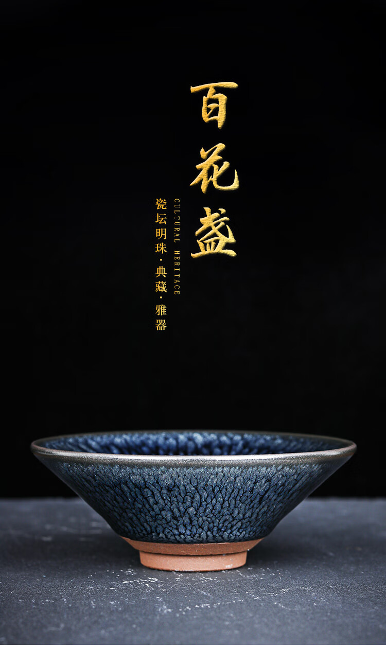 采玺蔡龙建阳建窑百花建盏创意主人杯商务陶瓷茶具套装礼品油滴茶盏铁