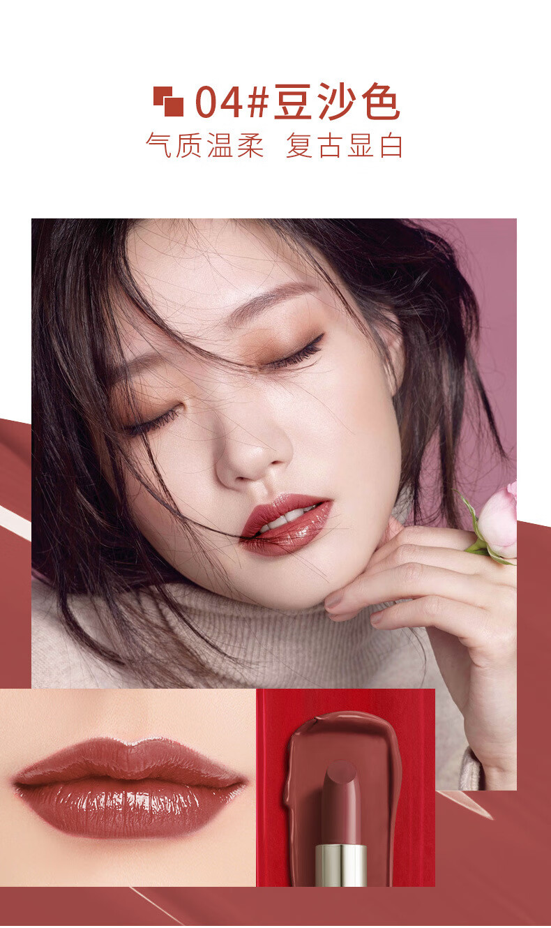 lchear彩妆高美型玻尿酸深润口红滋润显色干裂斩男04豆沙色