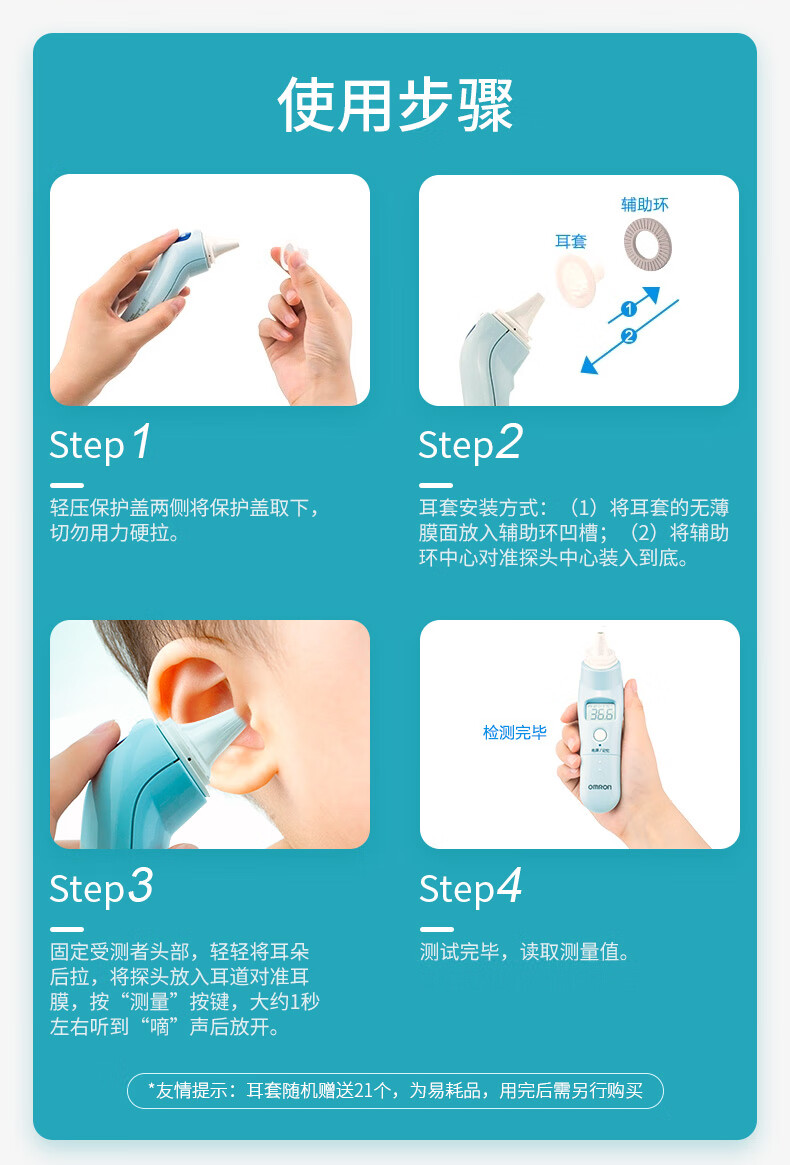欧姆龙omron体温计婴儿红外耳温枪体温枪电子温度计家用测量th839s耳