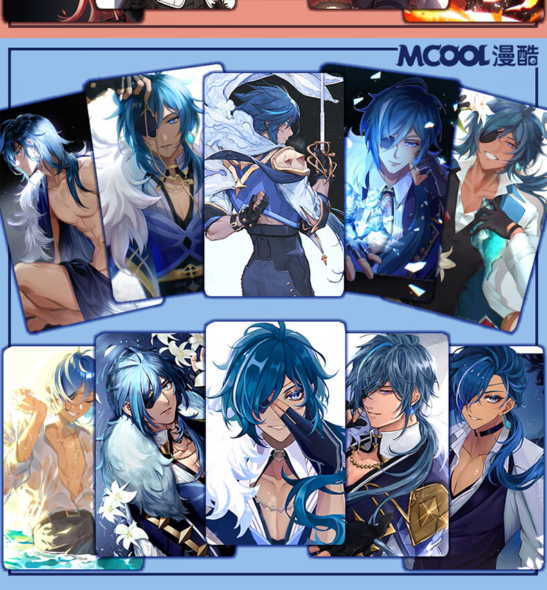 原神卡贴污 原神周边提瓦特男男团万叶钟离温迪公子神里绫人饭公交