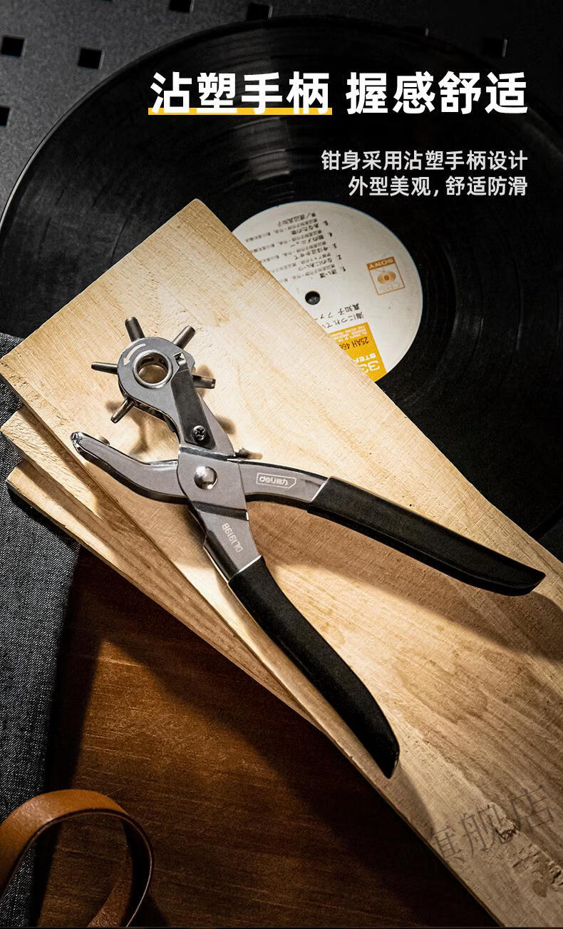 重型省力皮带打孔钳腰带打孔器 得力省力重型打孔钳子家用多功能皮带