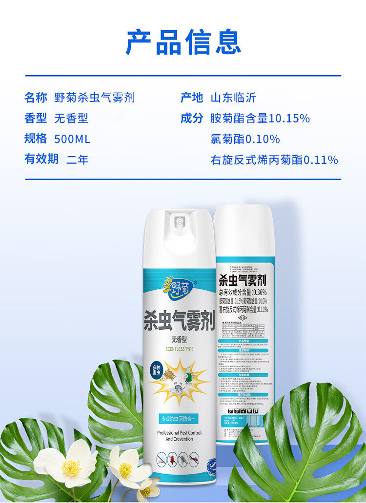 杀虫剂马蜂蜂杀灭蜜蜂药喷雾剂黄蜂果蝇驱虫神器气雾杀蜂灭蜂蚂蜂