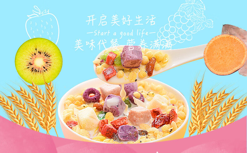 美粥食客蜜桃奇亚籽麦片 谷物脆酸奶麦片奇亚籽水果麦片企业公司员工