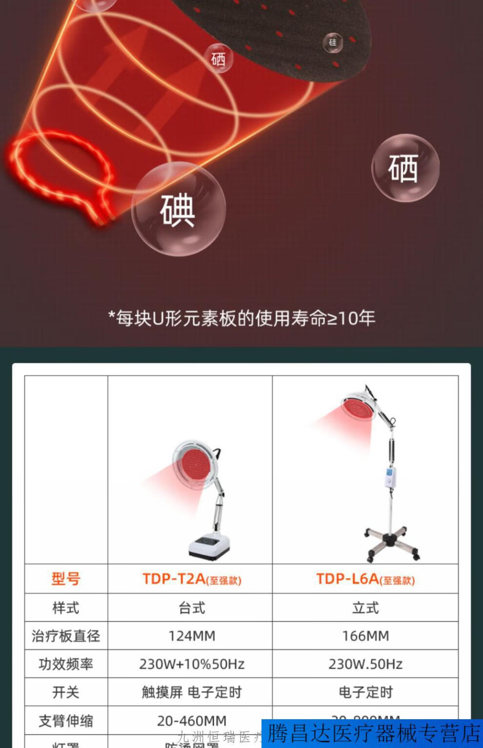 恒明神灯烤灯家用电烤灯医用远电磁波tdp烤电理疗仪治疗器tdpt1台式防