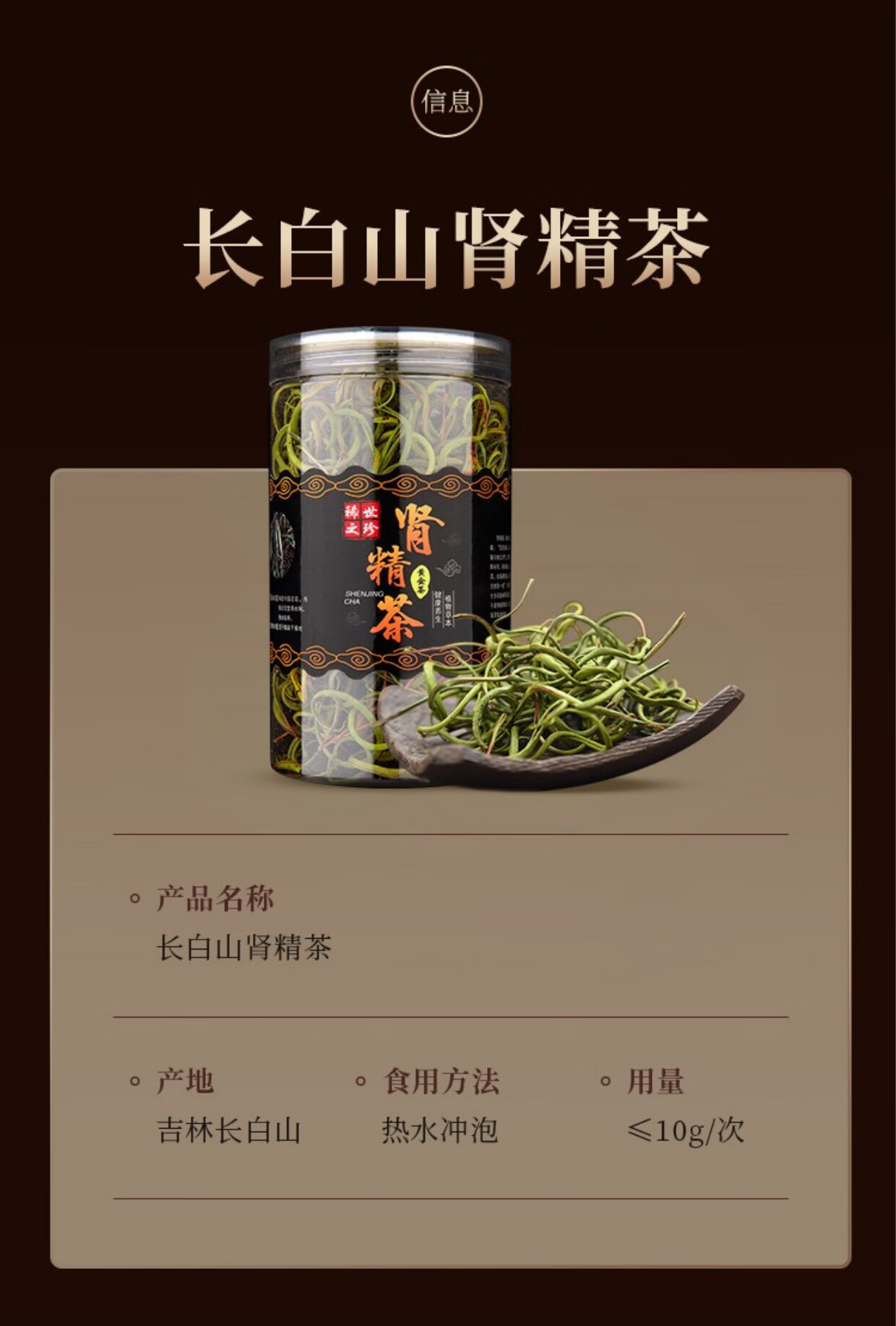 晓楚仁官方直售长白山野生肾精茶猫须草结石老挝肾精草男性调理草调化