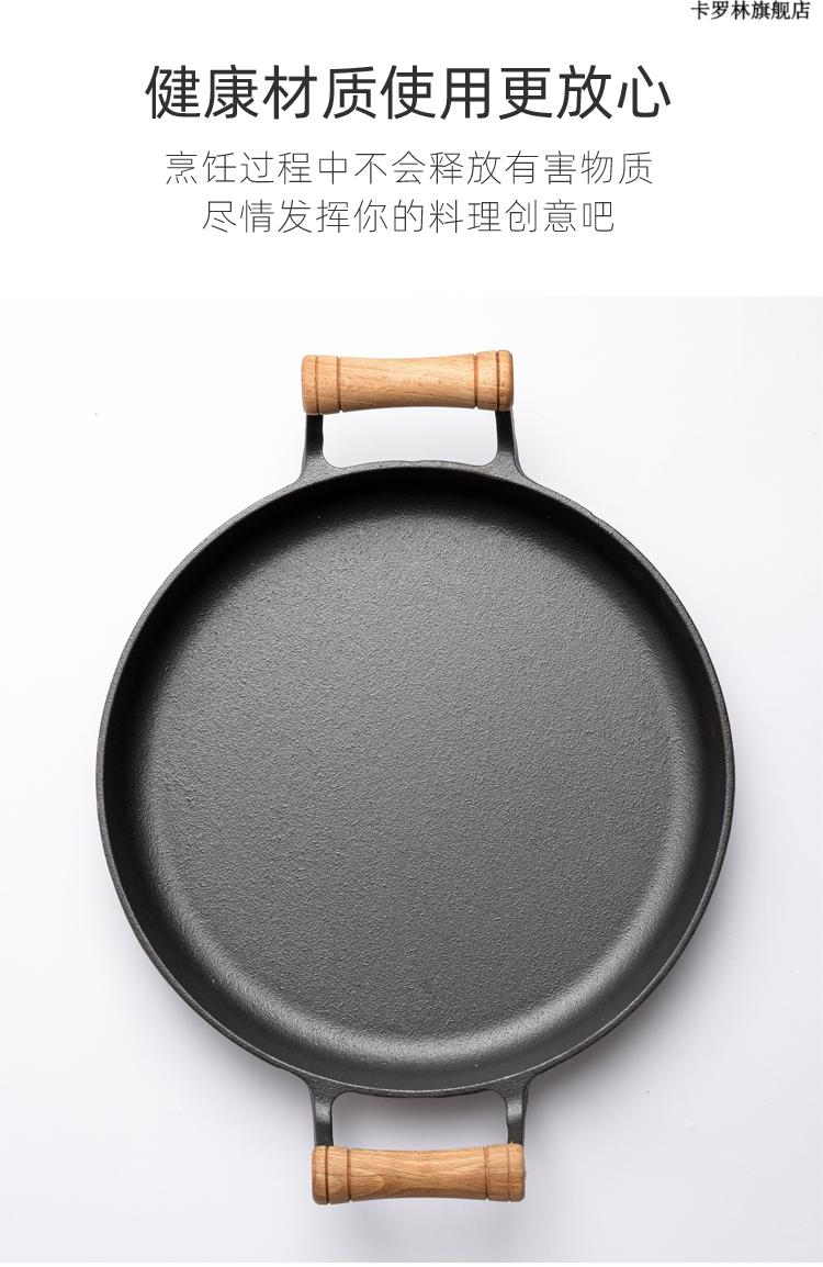 摊煎饼的鏊子 木柄家用煎饼锅铸铁平底锅烙饼鏊子摊煎饼果子工具不粘