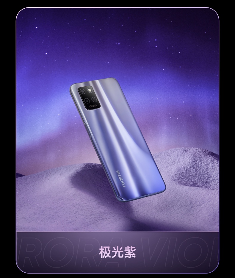 真我(realme) v11s 6gb 128gb 极光紫 天玑810 5000mah超大电池 极光