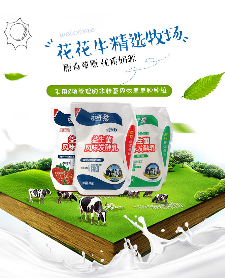 花花牛酸奶 多口味0蔗糖益生菌学生营养早餐酸牛奶16袋装整箱 草莓味