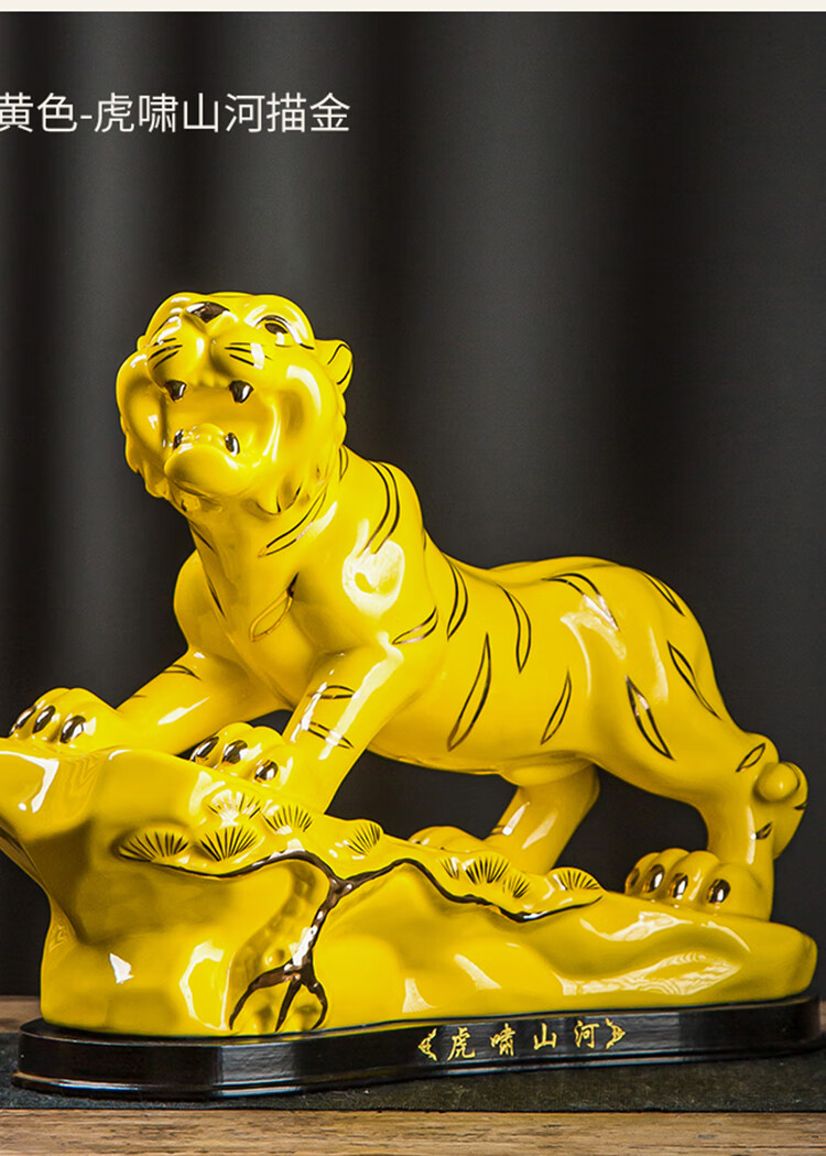 德化陶瓷老虎摆件十二生肖上山虎家用办公室工艺品摆设 虎啸山河(红色
