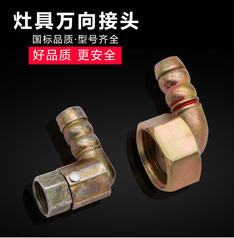 接头软管连接进气弯头活接螺口转插口天然气煤气灶配件13mm转20mm接头