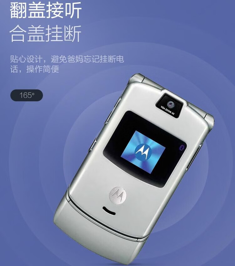 摩托罗拉(motorola)v3手机经典怀旧v3翻盖老人手机v3学生备用机 v3