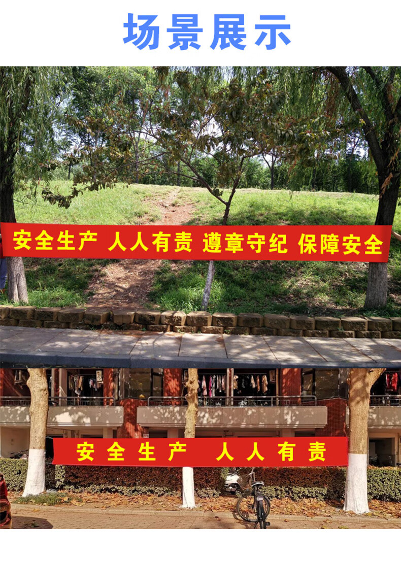 安全生产横幅条幅质量消防安全宣传标语横幅消防安全工厂车间建筑工地