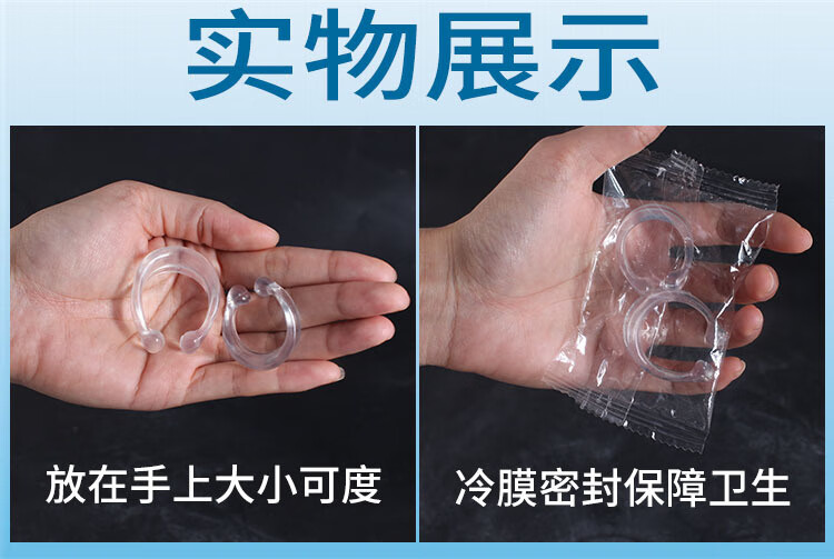 c型包皮阻复环成人性用品男性龟头阴茎套夫妻情趣锁