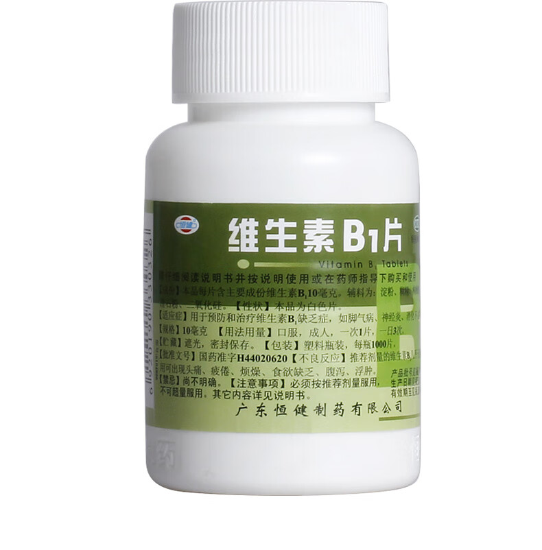 恒健维生素b1片1000片病神经炎消化不良维生素缺乏症 1瓶装【图片