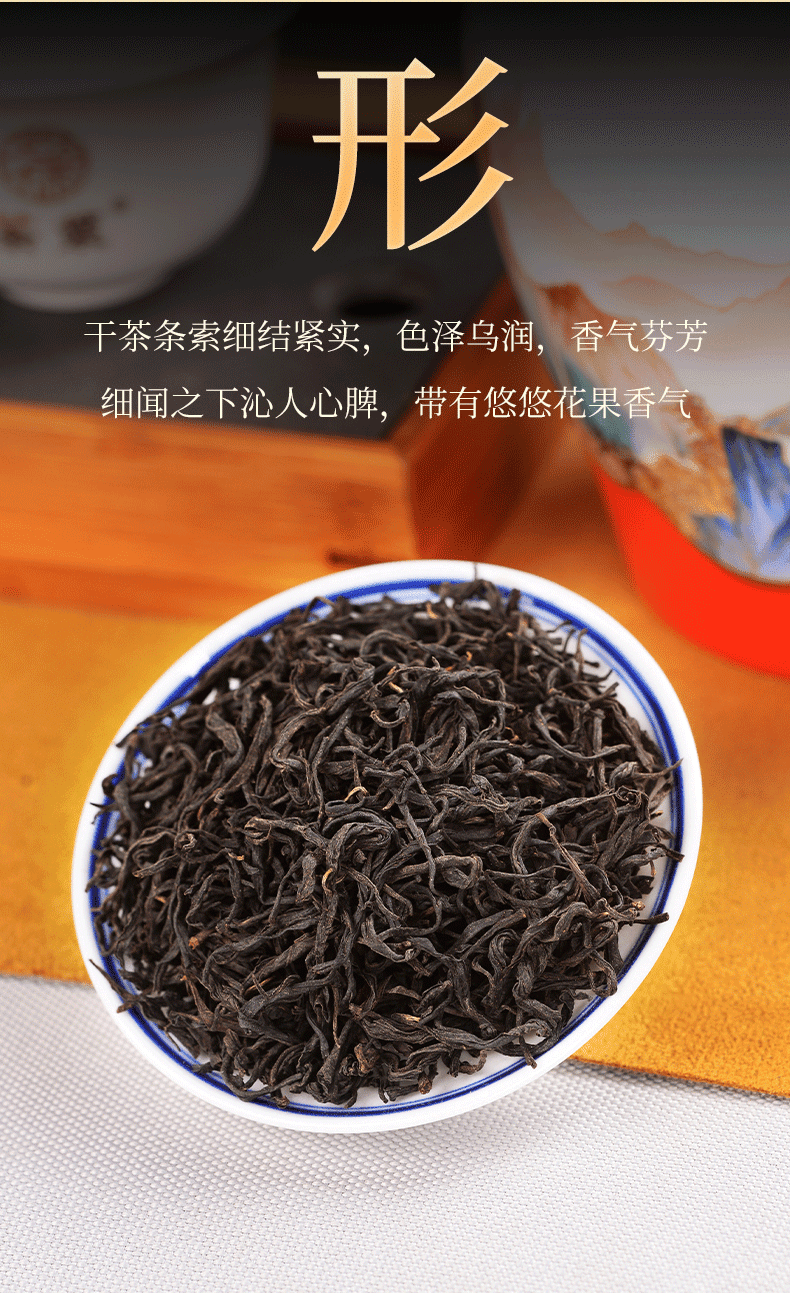 礼盒装正山小种茶叶武夷红茶 薯香浓香型瓷罐 中秋 500g【图片 价格