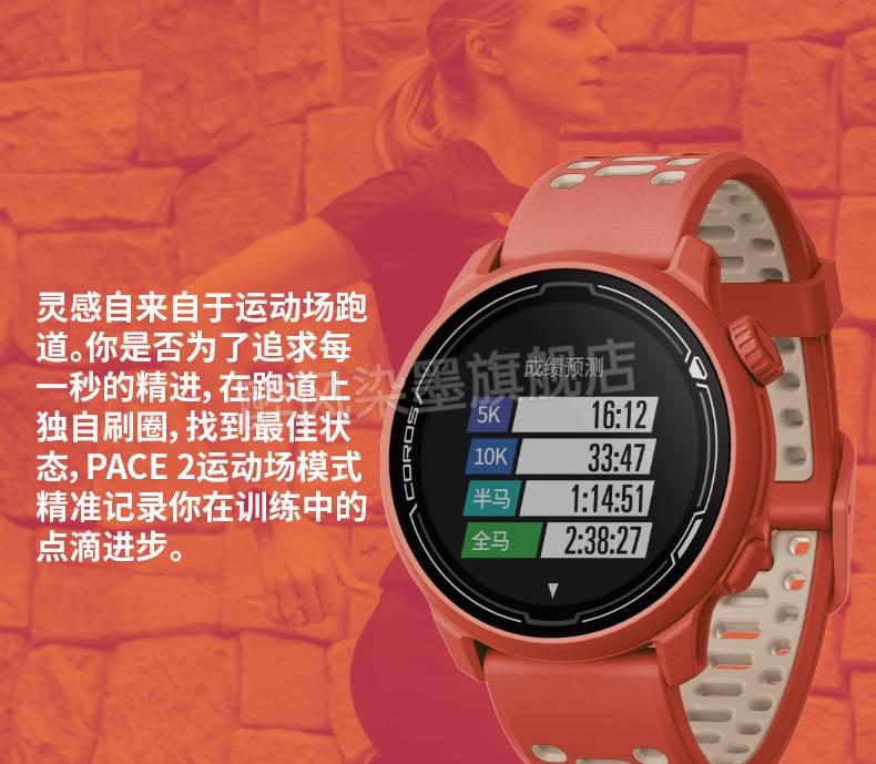 高驰pace2基普乔格pace2竞技运动手表gps定位光电心率监测基普乔格深