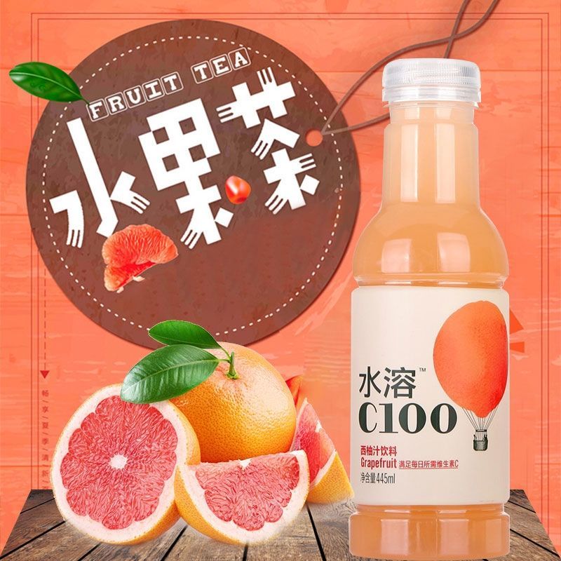 水溶c100【445ml*5瓶】复合果汁饮料 学习补给户外运动 闲暇午后一杯