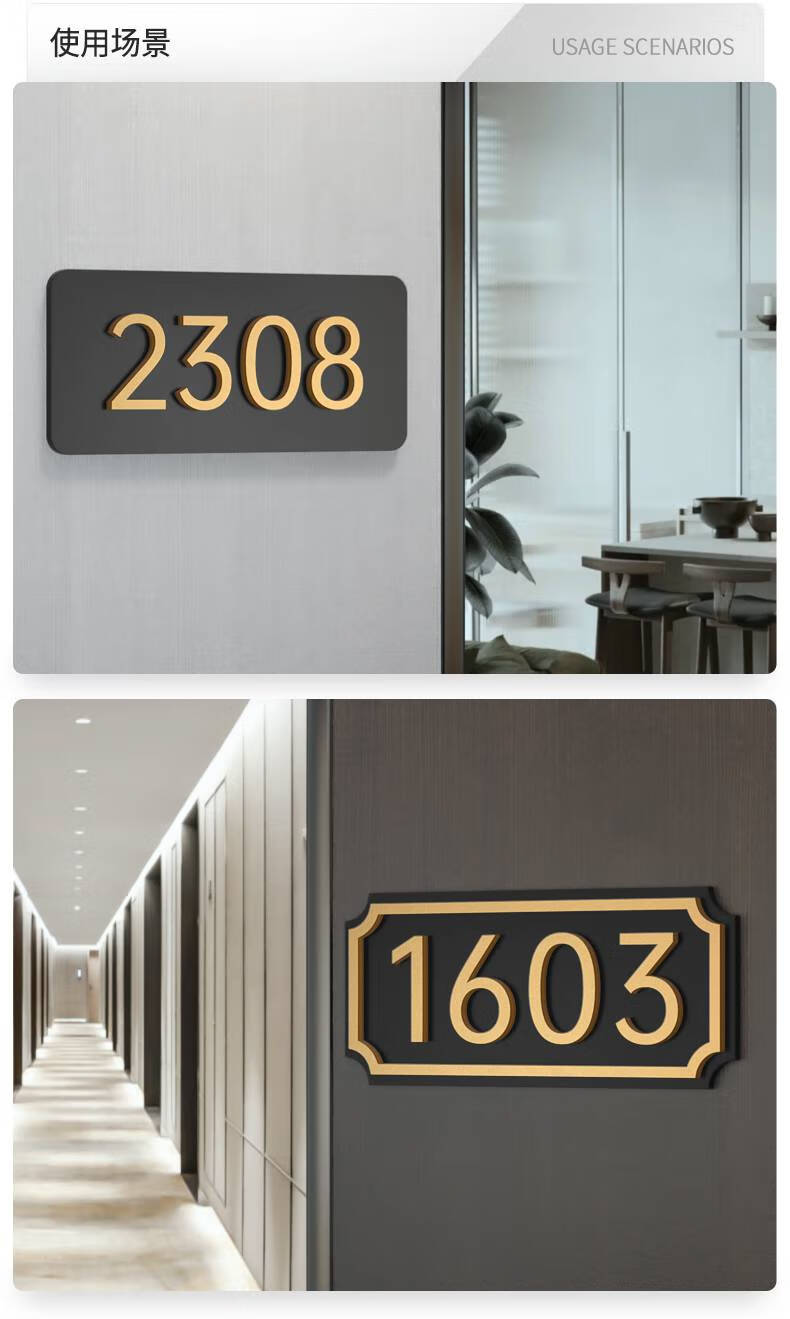防盗门门牌号家用亚克力门牌号码牌家用创意个性房间号房号数字贴酒店