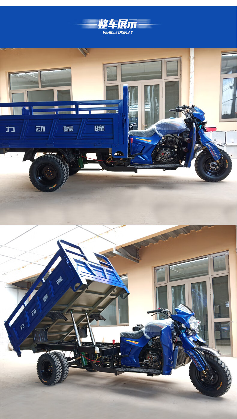 隆鑫发动机水冷汽油三轮摩托车助力五轮货运前后自卸农燃油三轮车三轮