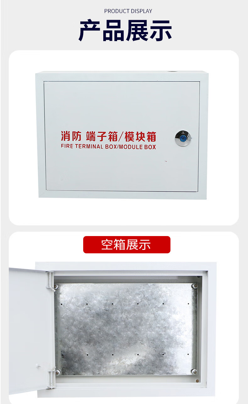 施耐德弱电箱300400消防接线端子箱300400100搭配td1520接线端子消防